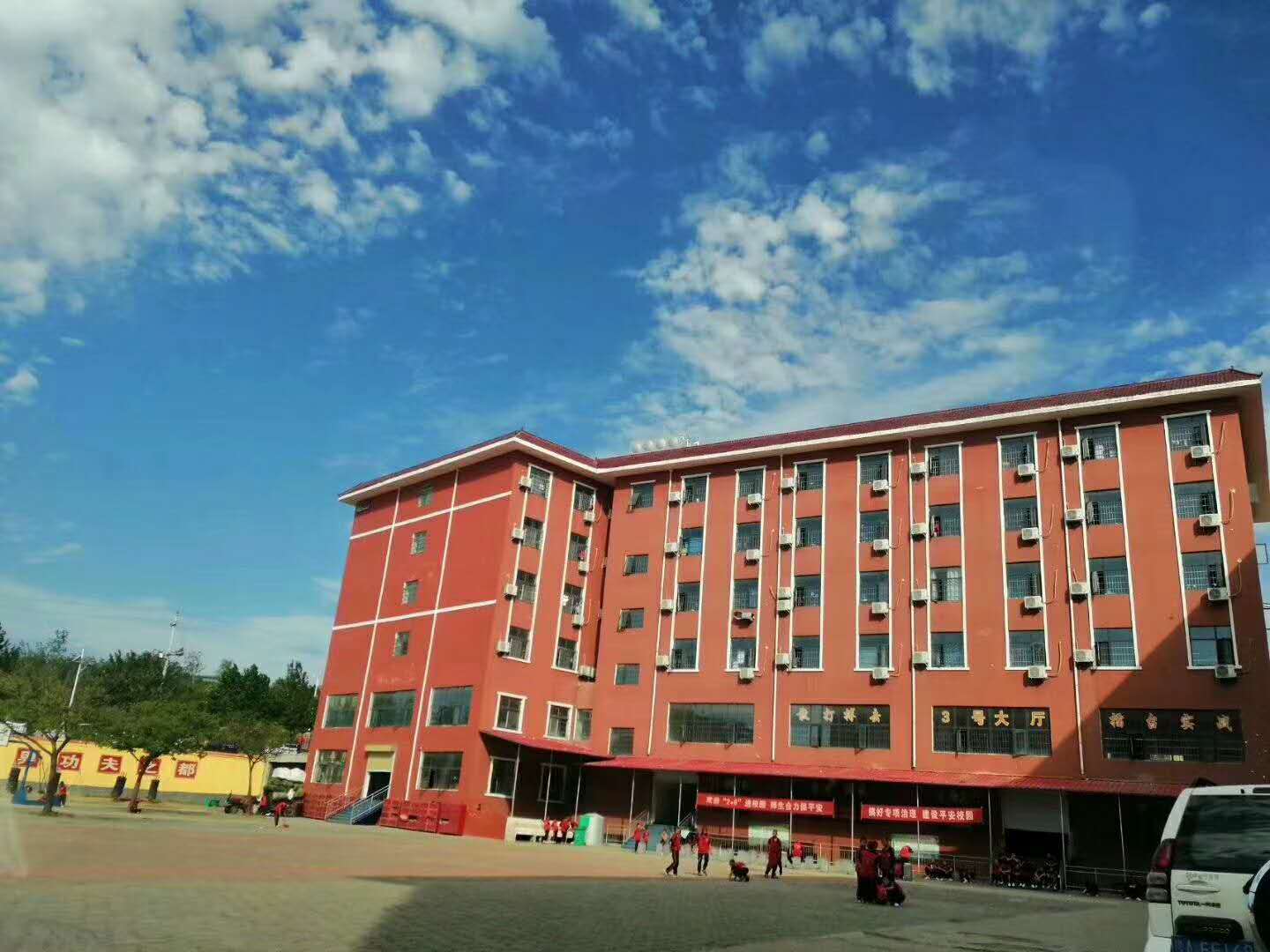 少林文武学校