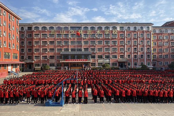 河南嵩山少林文武学校